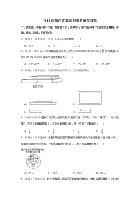 2019年浙江省温州市中考数学试卷+答案+解析