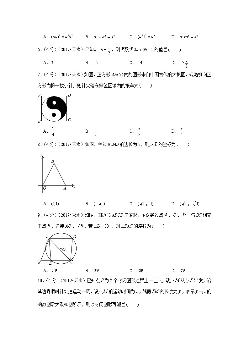 2019年甘肃省天水市中考数学试卷+答案+解析02