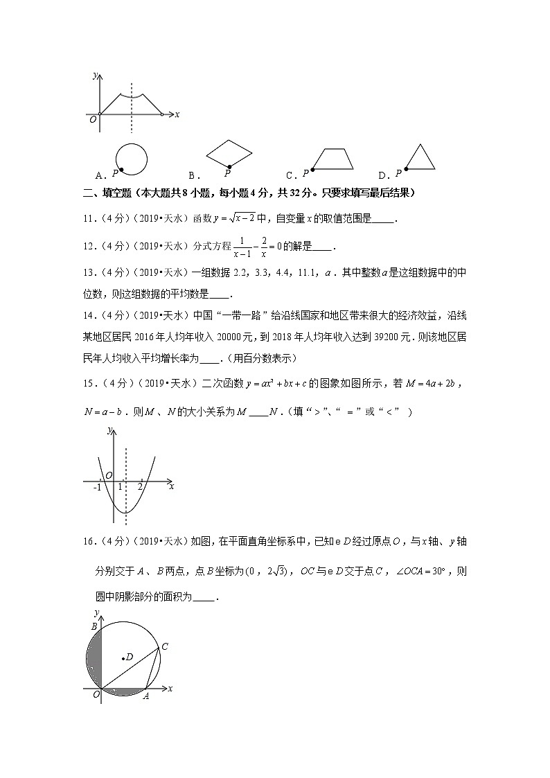 2019年甘肃省天水市中考数学试卷+答案+解析03