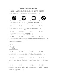 2019年甘肃省中考数学试卷+答案+解析