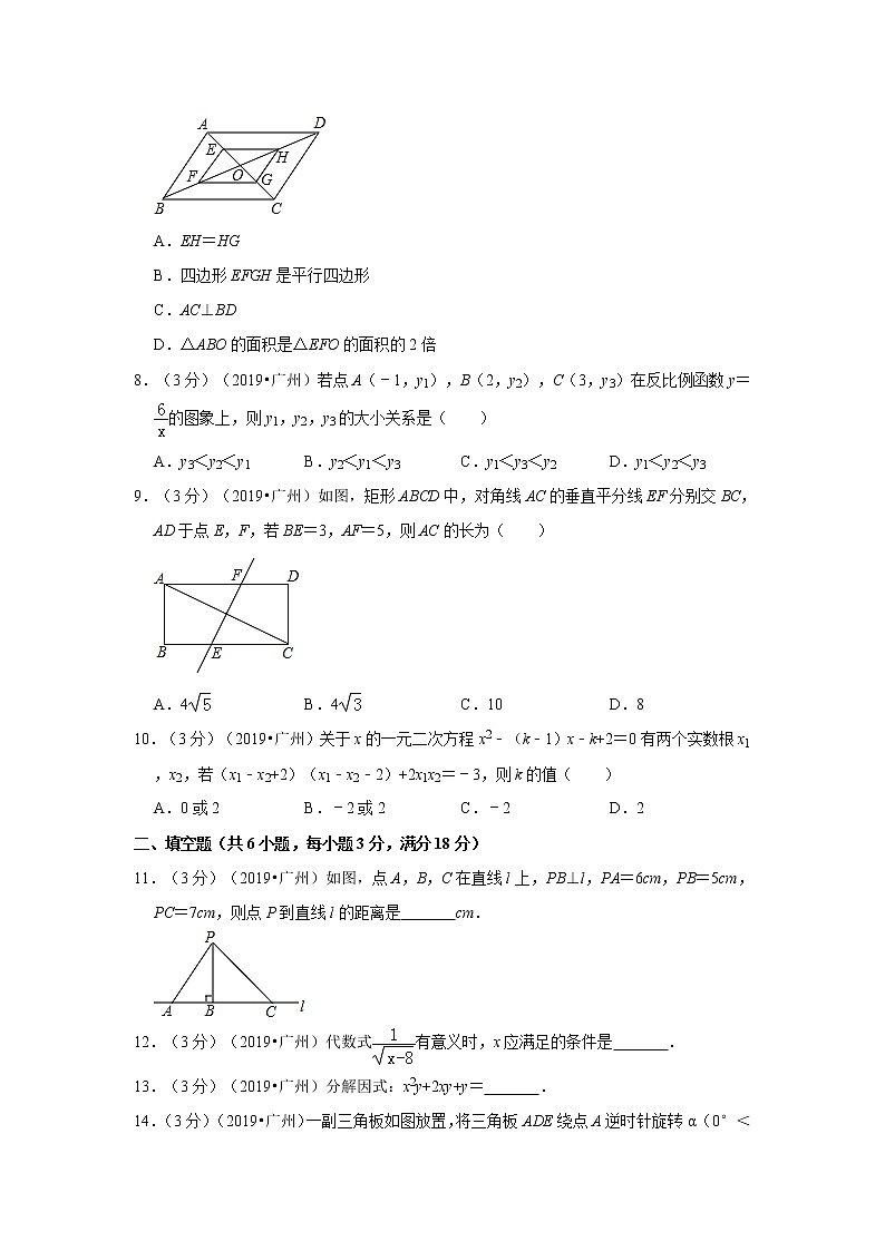 2019年广东省广州市中考数学试卷+答案+解析第2页