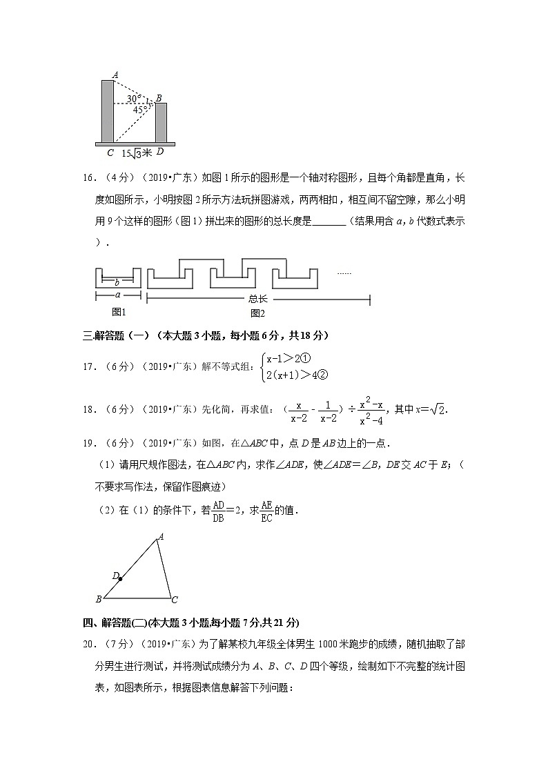 2019年广东省中考数学试卷+答案+解析03