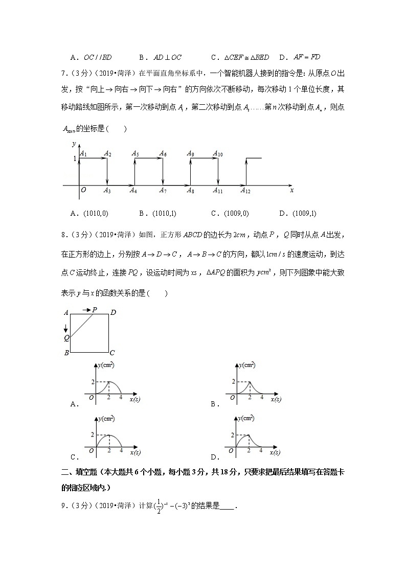 2019年山东省菏泽市中考数学试卷+答案+解析02