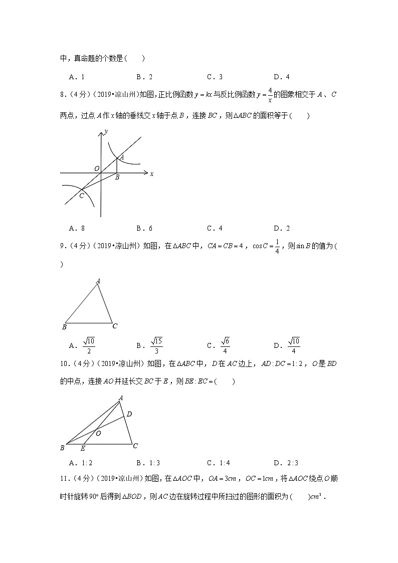 2019年四川省凉山州中考数学试卷+答案+解析02