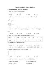 2019年贵州省铜仁市中考数学试卷+答案+解析