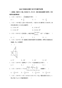 2019年湖北省荆门市中考数学试卷+答案+解析