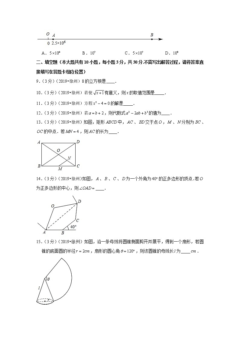 2019年江苏省徐州市中考数学试卷+答案+解析02