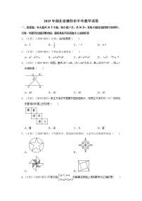 2019年湖北省襄阳市中考数学试卷+答案+解析