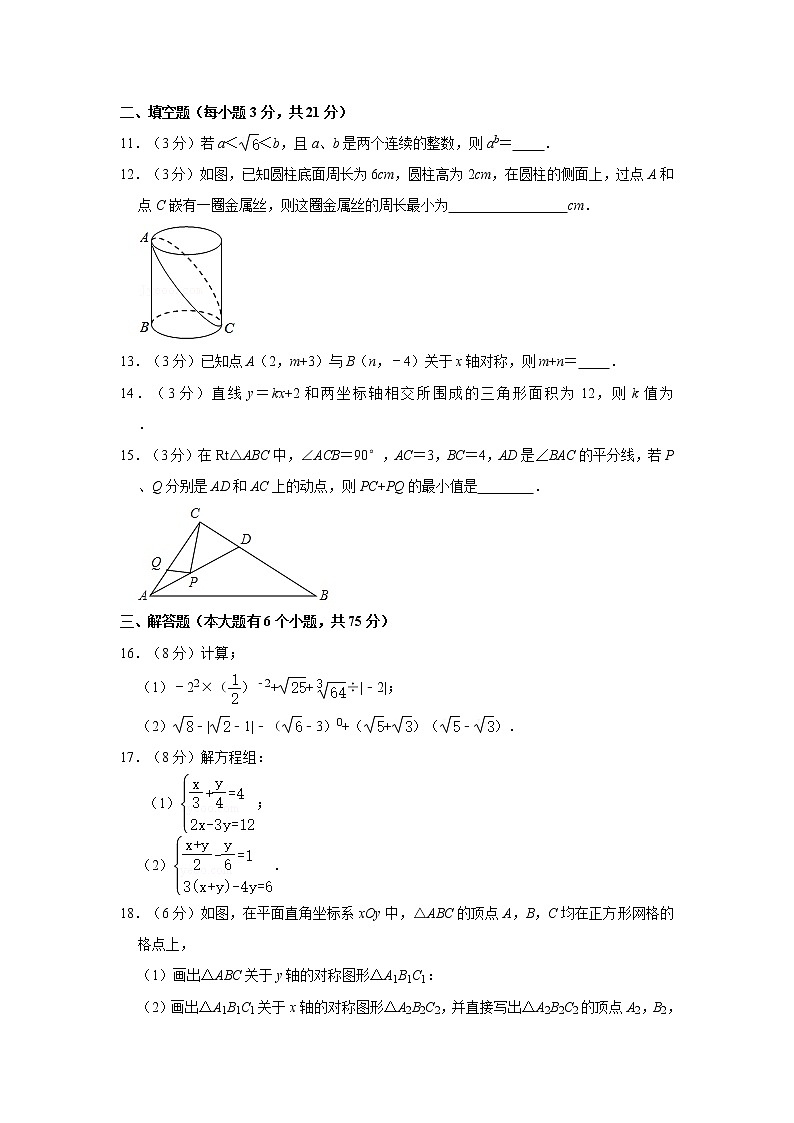 2020-2021学年河南省郑州外国语中学八年级（上）期中数学考试试卷03