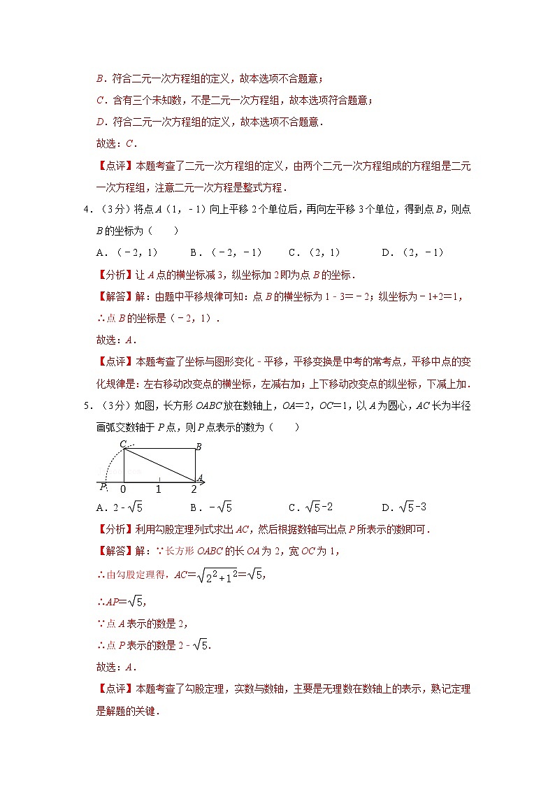 2020-2021学年河南省郑州外国语中学八年级（上）期中数学考试试卷02