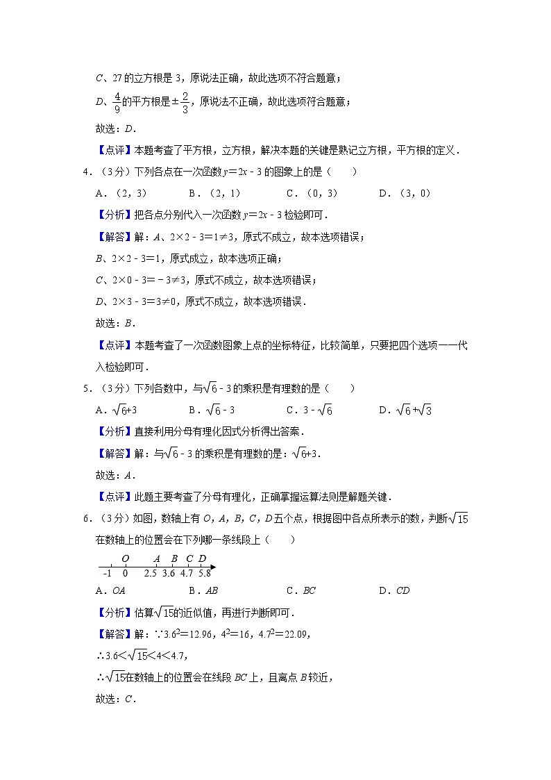 2020-2021学年河南省郑州市中牟县八年级（上）期中数学试卷02