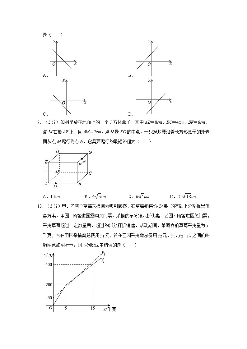 2020-2021学年河南省实验中学八年级（上）期中数学试卷02