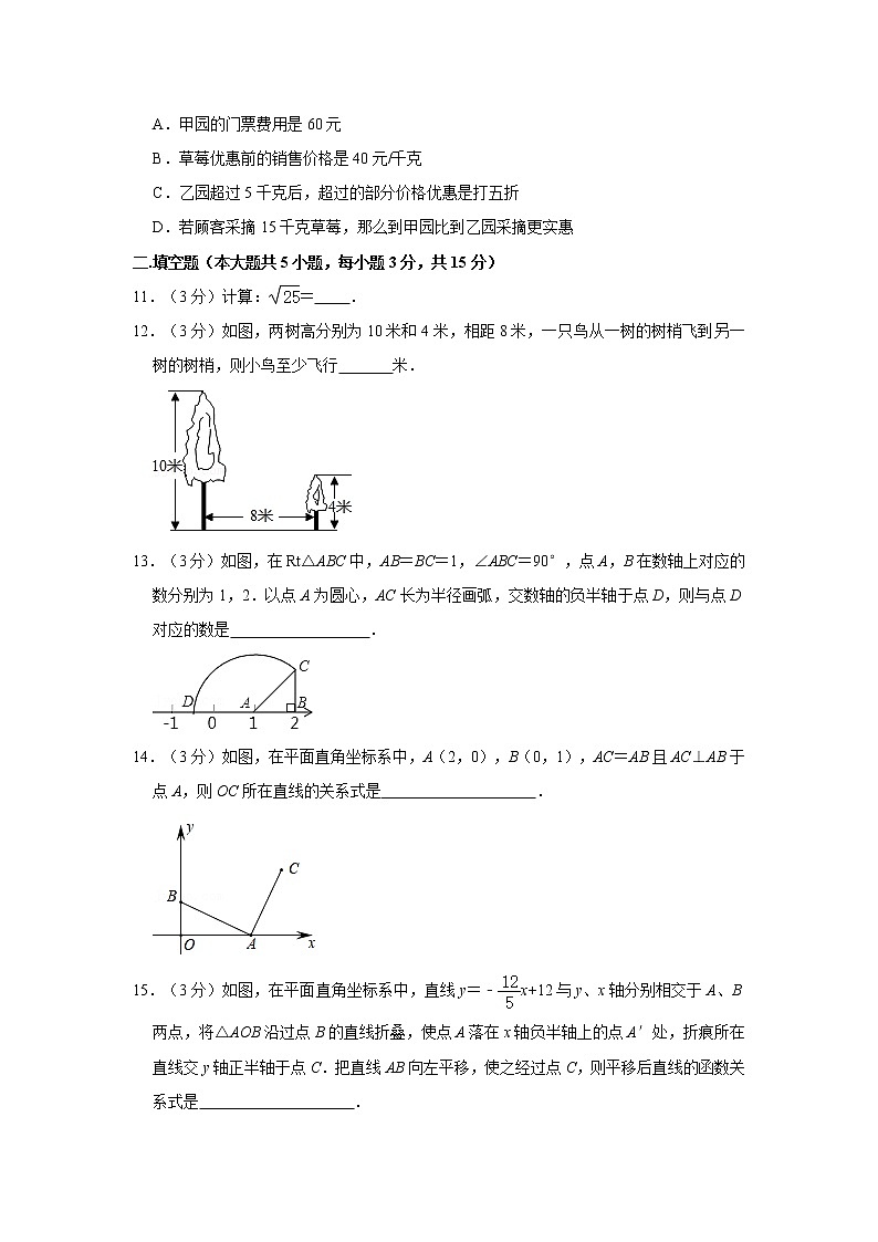 2020-2021学年河南省实验中学八年级（上）期中数学试卷03