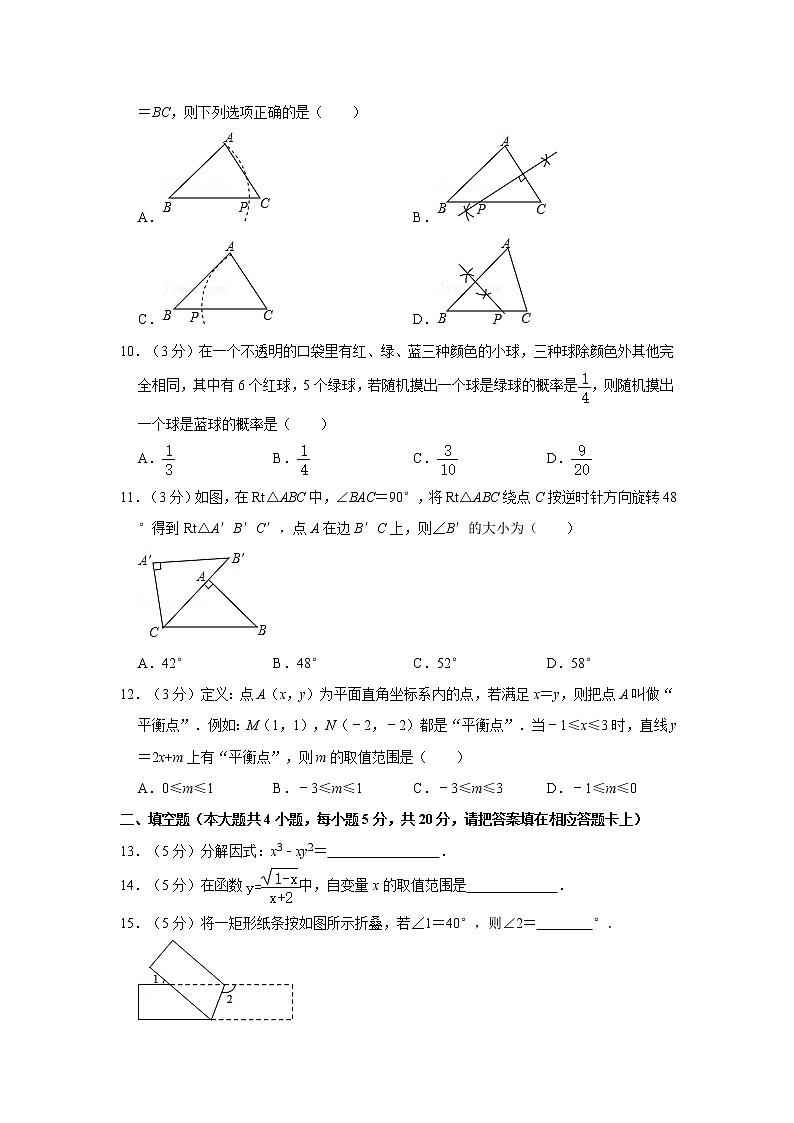 2021年四川省内江六中中考数学二模试卷  解析版02
