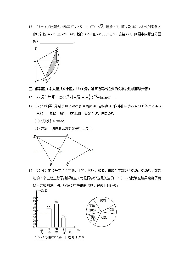 2021年四川省内江六中中考数学二模试卷  解析版03
