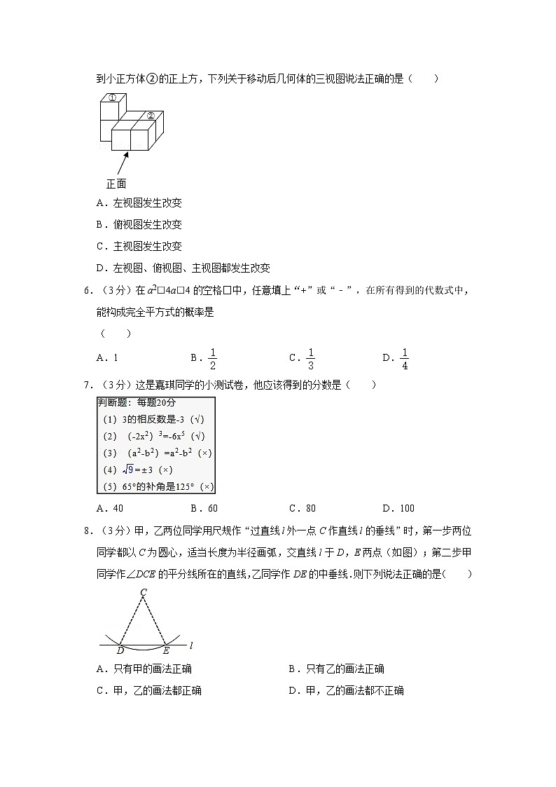 2021年河北省唐山市路北区中考数学一模试卷  解析版第2页