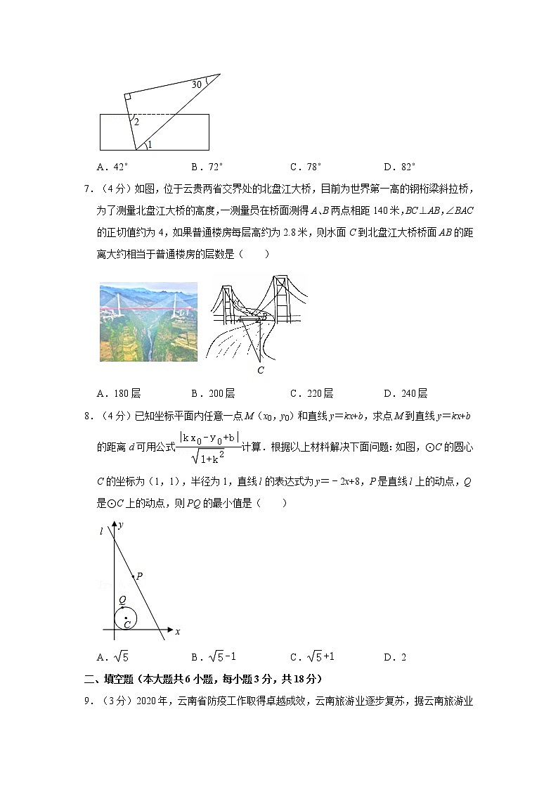 2021年云南省昆明市部分区县中考数学模拟试卷（二）  解析版02