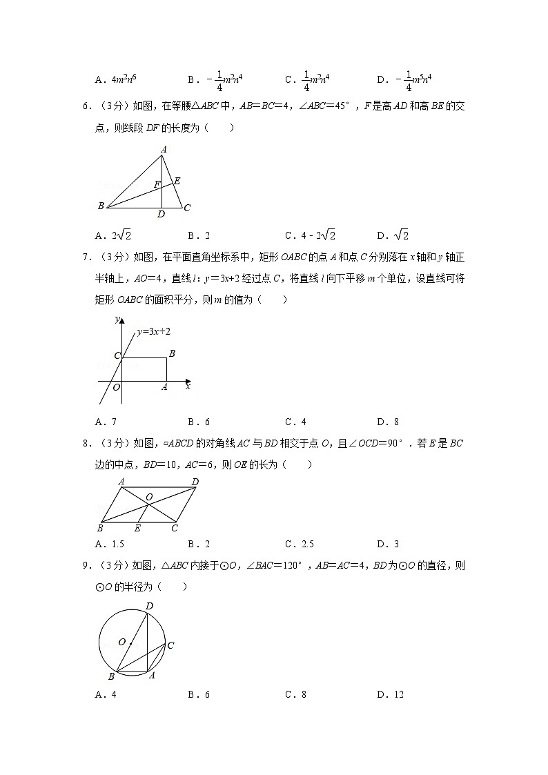 2021年陕西省榆林市榆阳区中考数学模拟试卷（二）解析版第2页