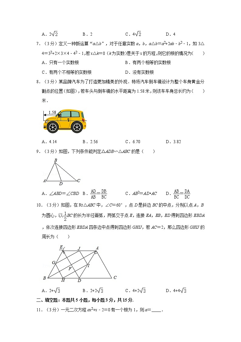2020-2021学年河南省郑州市新郑市九年级（上）期中数学试卷 解析版02