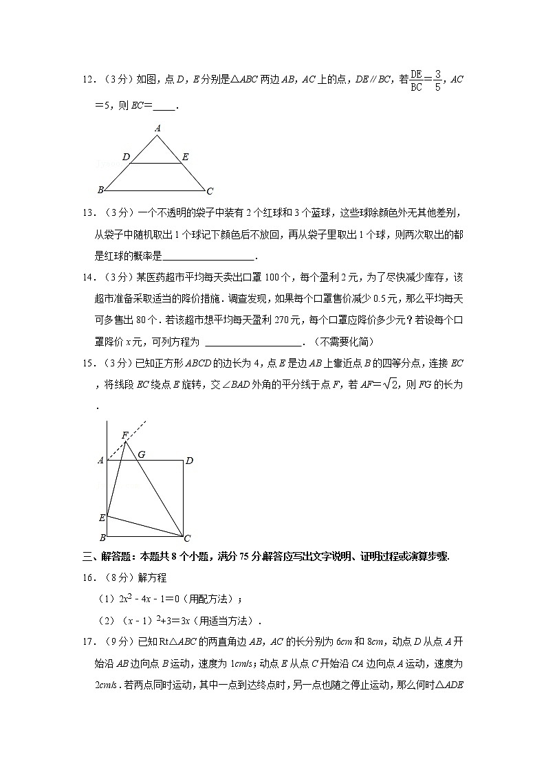 2020-2021学年河南省郑州市新郑市九年级（上）期中数学试卷 解析版03