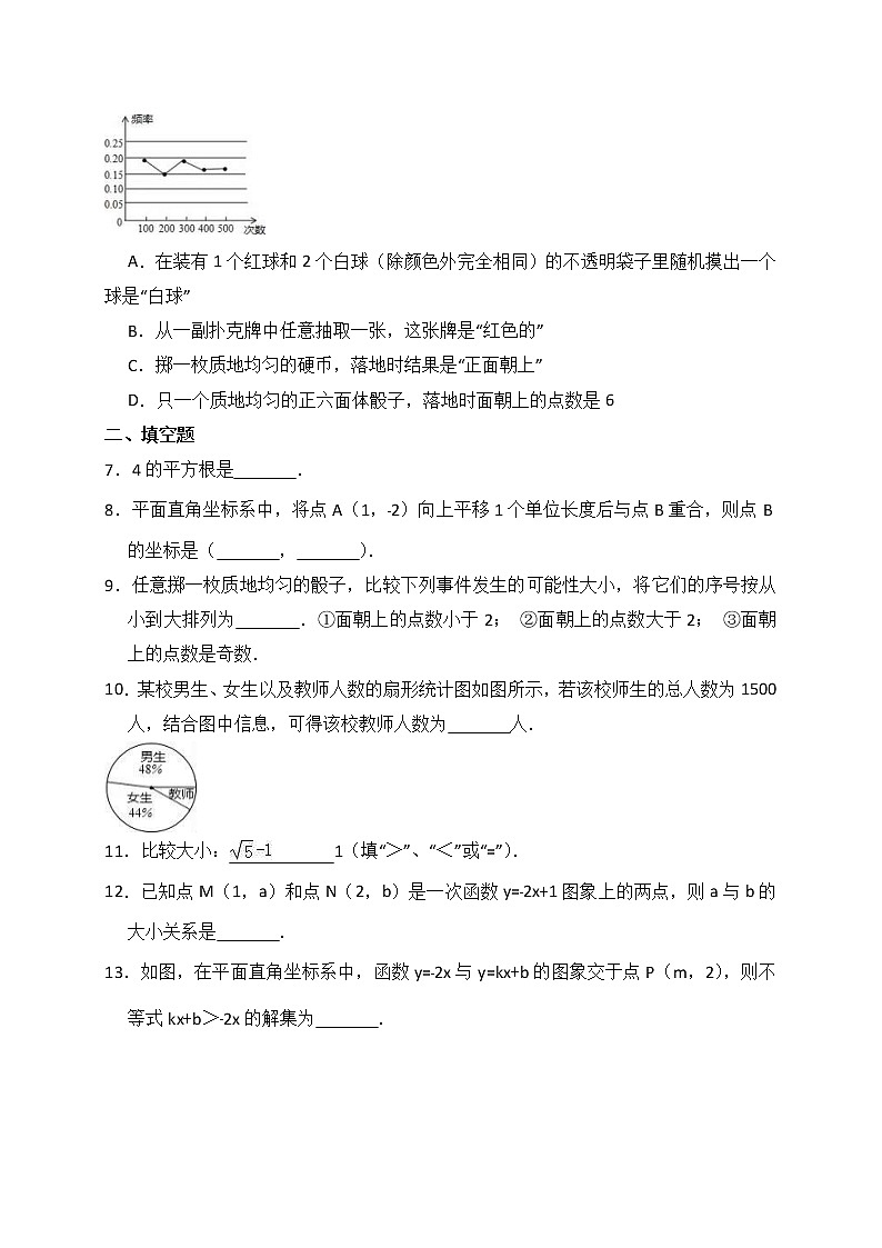苏科版数学八年级上册期末模拟试卷06（含答案）02