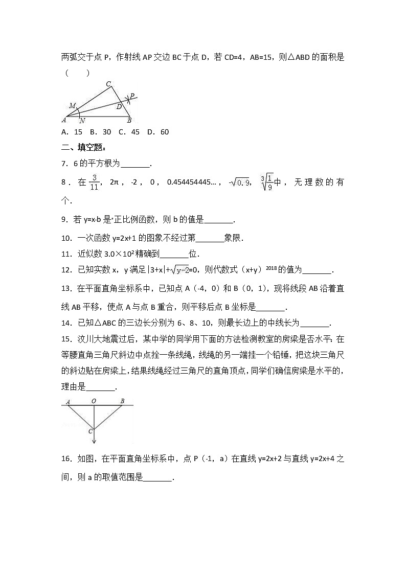 苏科版数学八年级上册期末模拟试卷五（含答案）第2页