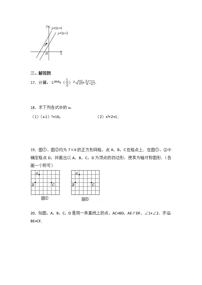苏科版数学八年级上册期末模拟试卷五（含答案）第3页