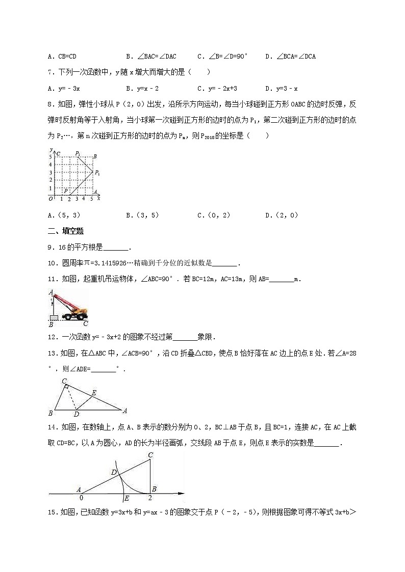 苏科版数学八年级上册期末模拟试卷05（含答案）第2页