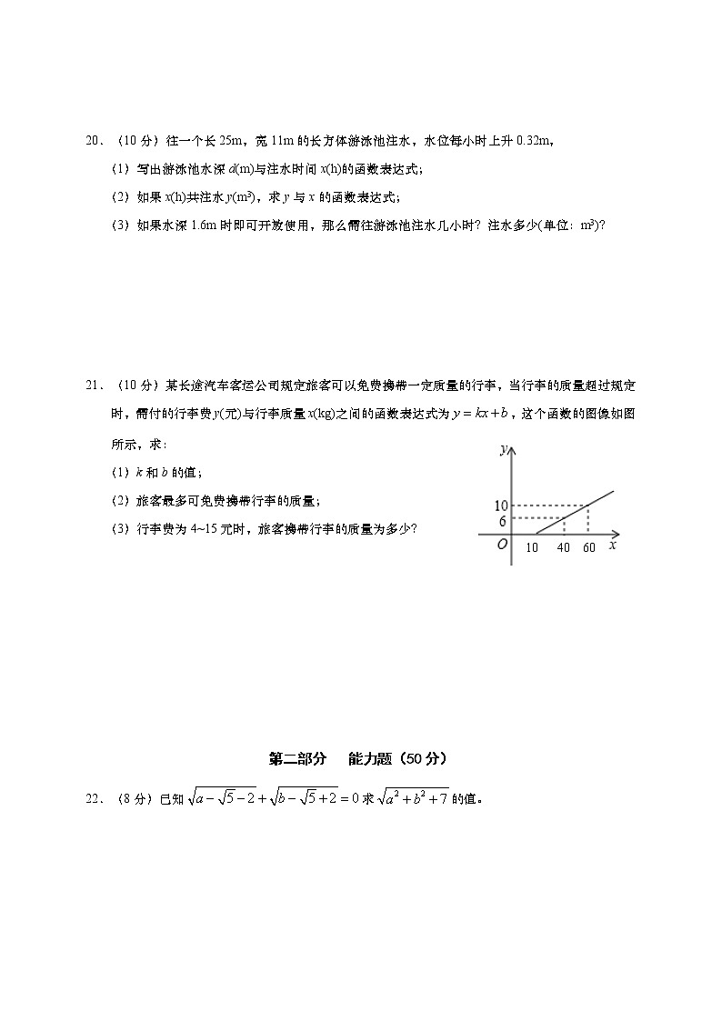 苏科版数学八年级上册期末模拟试卷04（含答案）第3页