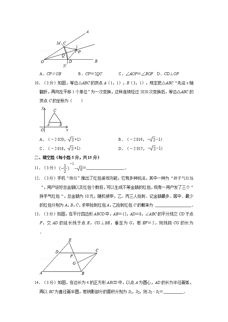 2021年河南省焦作市中考数学一检试卷  解析版03