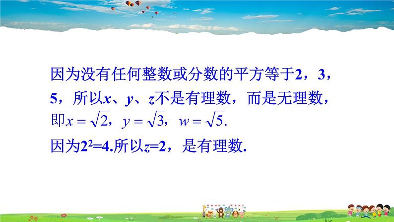 北师大版数学八年级上册  第二章 实数  2 平方根  第1课时 算术平方根【教学课件+教案】05