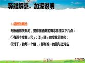 北师大版数学八年级上册  第四章 一次函数  本章归纳总结【教学课件+教案】