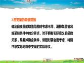 北师大版数学八年级上册  第四章 一次函数  本章归纳总结【教学课件+教案】