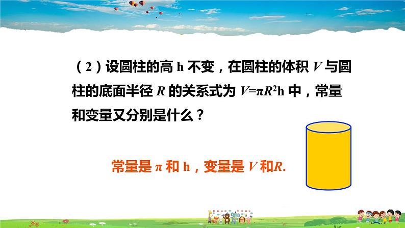 北师大版数学八年级上册  第四章 一次函数  本章归纳总结【教学课件+教案】07