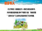 北師大版數(shù)學(xué)八年級上冊  第五章 二元一次方程組  3 應(yīng)用二元一次方程組——雞兔同籠【教學(xué)課件+教案】