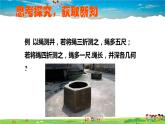 北師大版數(shù)學(xué)八年級上冊  第五章 二元一次方程組  3 應(yīng)用二元一次方程組——雞兔同籠【教學(xué)課件+教案】