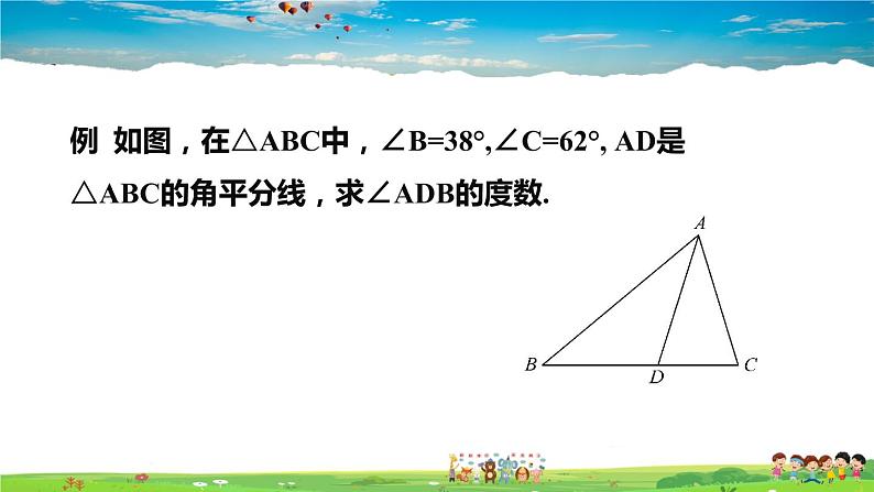 北师大版数学八年级上册  第七章 平行线的证明  5 三角形的内角和定理  第1课时 三角形内角和定理的证明【上课课件】第8页