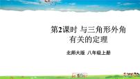 初中数学北师大版八年级上册5 三角形的内角和定理教学课件ppt