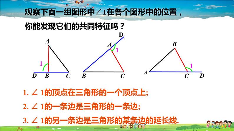 北师大版数学八年级上册  第七章 平行线的证明  5 三角形的内角和定理  第2课时 与三角形外角有关的定理【教学课件+教案】03