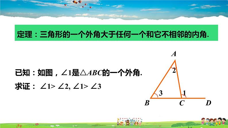 北师大版数学八年级上册  第七章 平行线的证明  5 三角形的内角和定理  第2课时 与三角形外角有关的定理【教学课件+教案】06