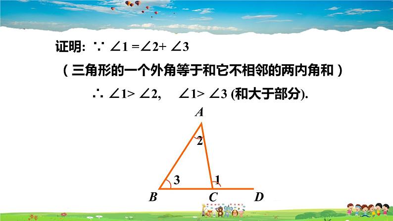 北师大版数学八年级上册  第七章 平行线的证明  5 三角形的内角和定理  第2课时 与三角形外角有关的定理【教学课件+教案】07