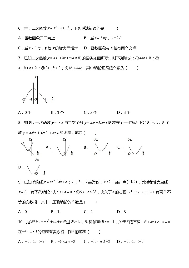 22.2.2  二次函数与一元二次方程同步练习（2）02