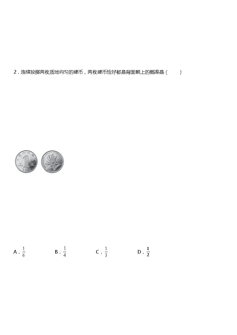 25.2 用列举法求概率 同步练习 （基础）03