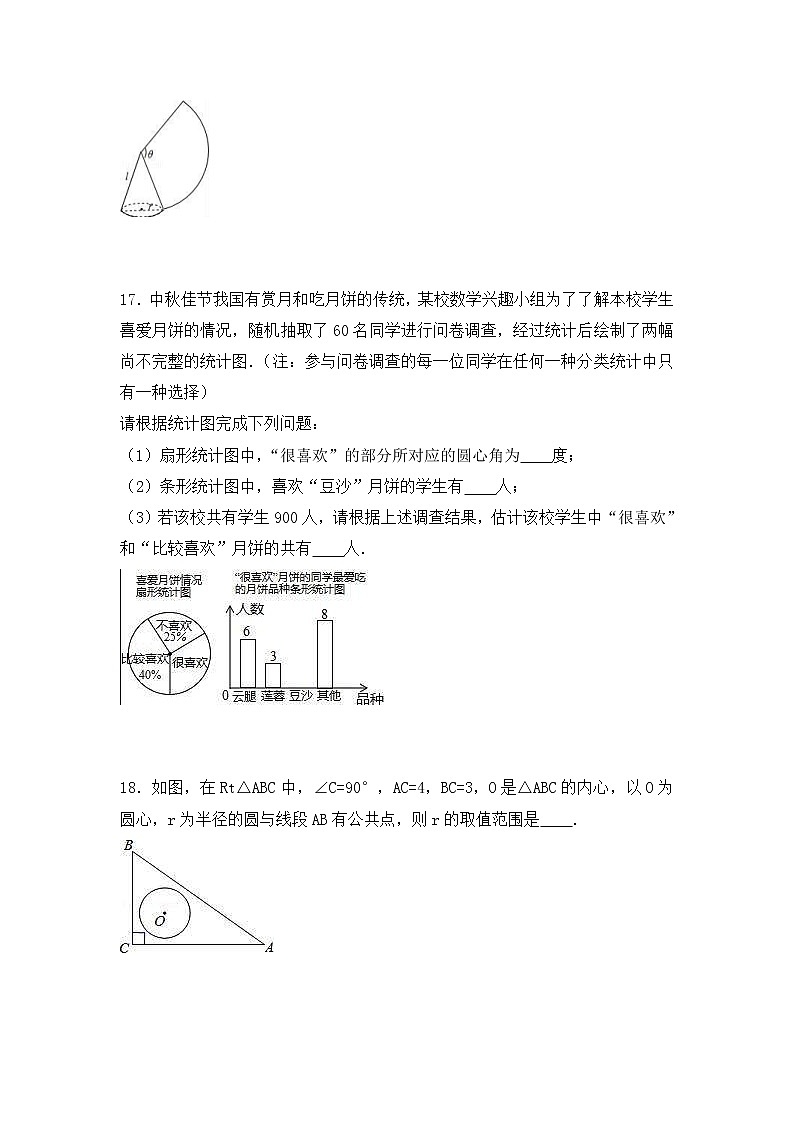 苏科版数学九年级上册期末复习试卷07（含答案）03