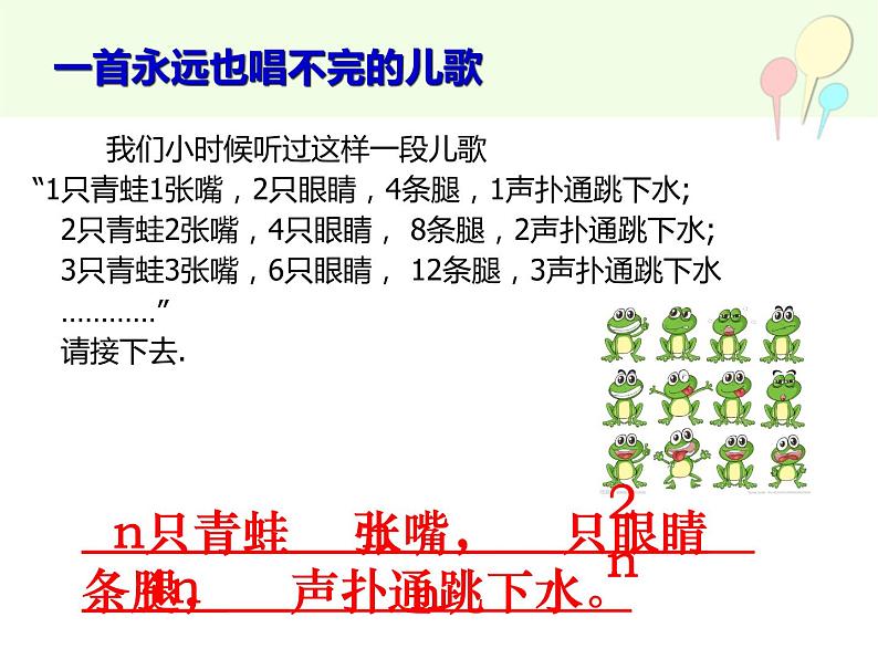 3.2 代数式（11）（课件）数学七年级上册-冀教版02