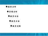 3.1 用字母表示數(shù)（12）（課件）數(shù)學(xué)七年級上冊-冀教版