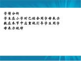 3.1 用字母表示數(shù)（12）（課件）數(shù)學(xué)七年級上冊-冀教版