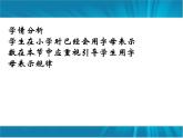 3.1 用字母表示数（12）（课件）数学七年级上册-冀教版