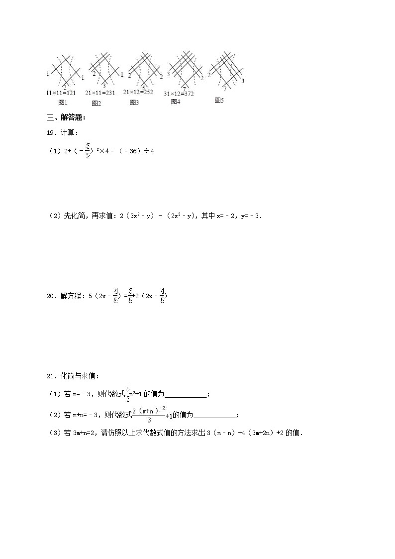 苏科版数学七年级上册期末模拟试卷02（含答案）第3页