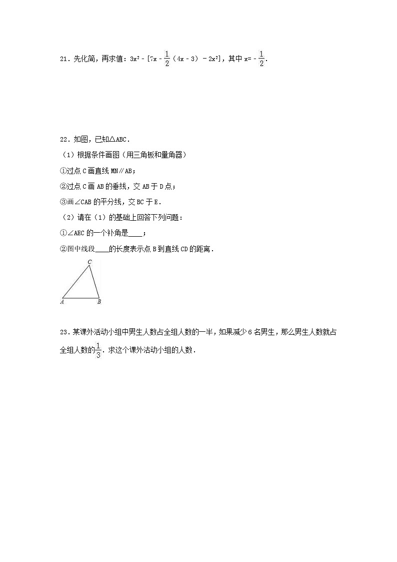苏科版数学七年级上册期末模拟试卷01（含答案）03